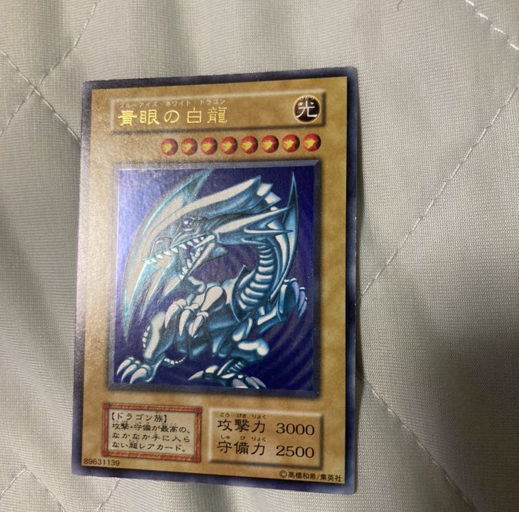 青眼の白龍 初期等引退品