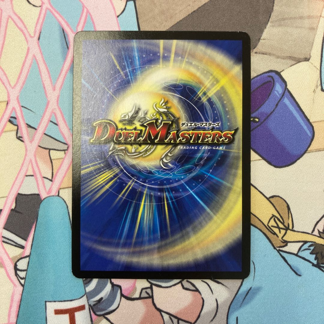 ボルメテウス・サファイア・ドラゴン  初期BBP PREMIUM