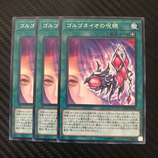 ゴルゴネイオの呪眼 R