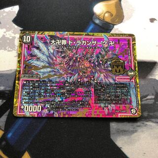 大卍罪 ド・ラガンザーク 卍