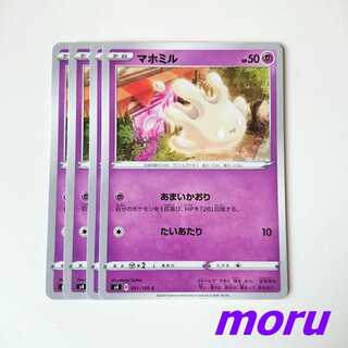 マホミル 4枚 あまいかおり s4 仰天のボルテッカー