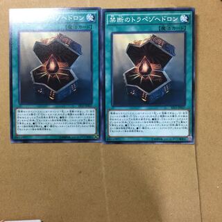 禁断のトラペゾヘドロン　２枚