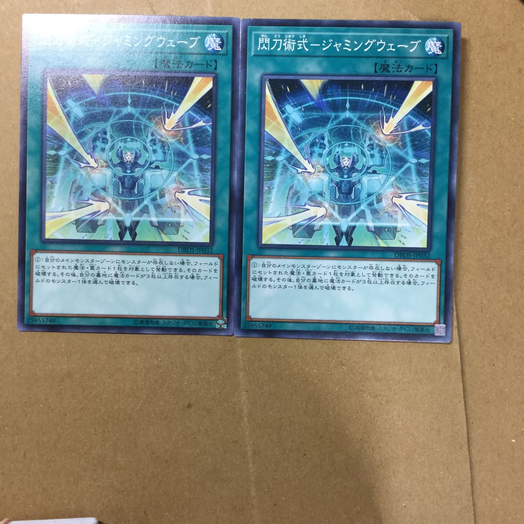 Sparking sword technique - Jamming Wave 2 pieces