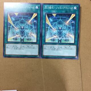 Sparking sword technique - Jamming Wave 2 pieces