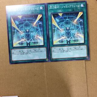 Sparking sword technique - Jamming Wave 2 pieces