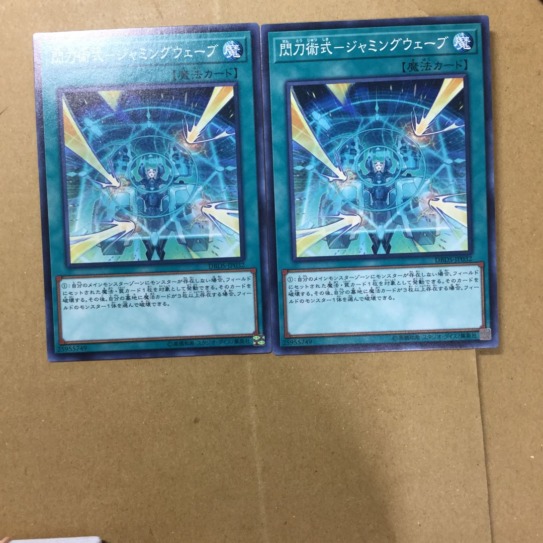 Flash Sword Technique - Jamming Wave 2 pieces