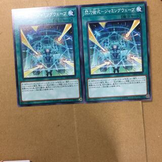 Flash Sword Technique - Jamming Wave 2 pieces