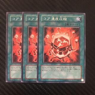 コア濃度圧縮 R