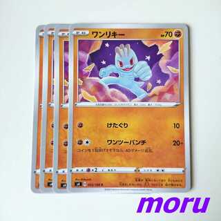 ワンリキー 4枚 ワンツーパンチ s4 仰天のボルテッカー