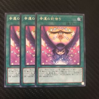 幸運の前借り R