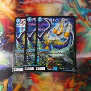 パラディソ・シエル  パラディソシエル