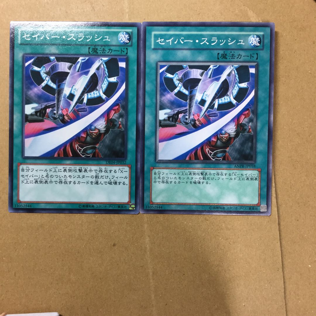 セイバー・スラッシュ　２枚