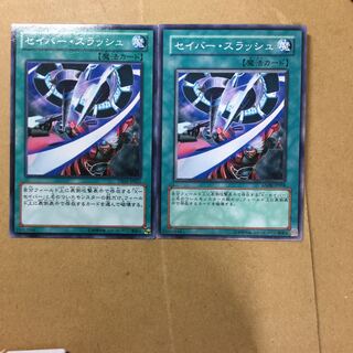 セイバー・スラッシュ　２枚