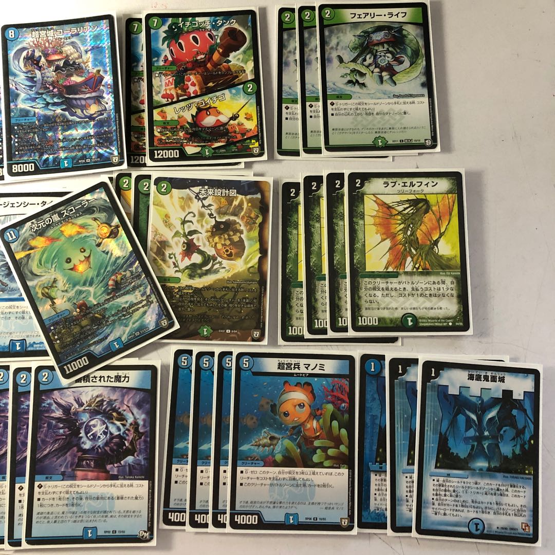 青緑ムートピア