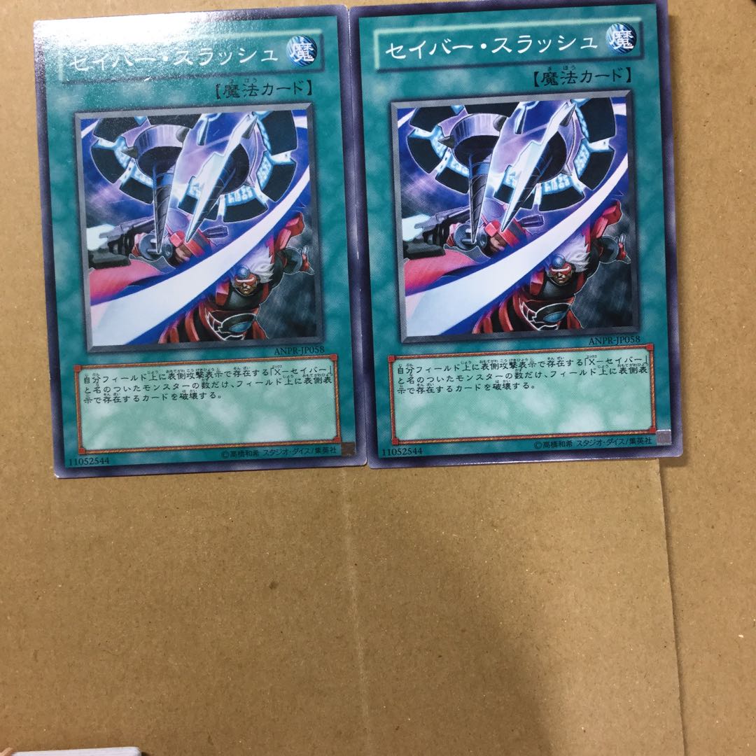 セイバー・スラッシュ　２枚