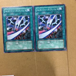 セイバー・スラッシュ　２枚