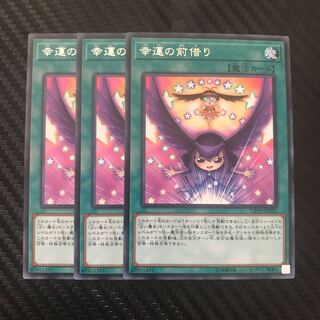 幸運の前借り R