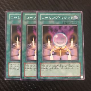 コーリング・マジック R