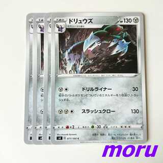 ドリュウズ 4枚 ドリルライナー s4 仰天のボルテッカー