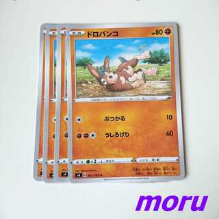 ドロバンコ 4枚 ぶつかる s4 仰天のボルテッカー