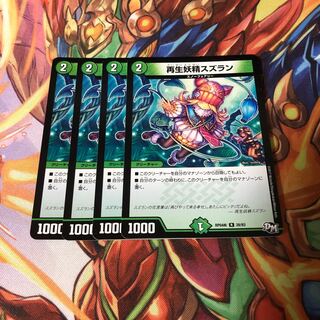 再生妖精 スズラン