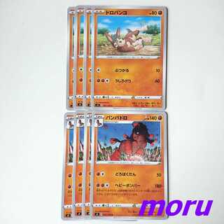 Mudbray Mudsdale Evolution line set s4 uplifting vortecker