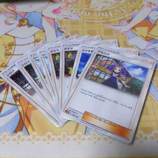 アセロラ グズマ シロナ リーリエ ウツギ サポートセット