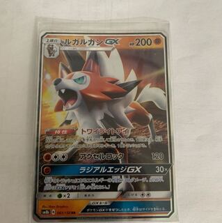 ルガルガンGX 1枚