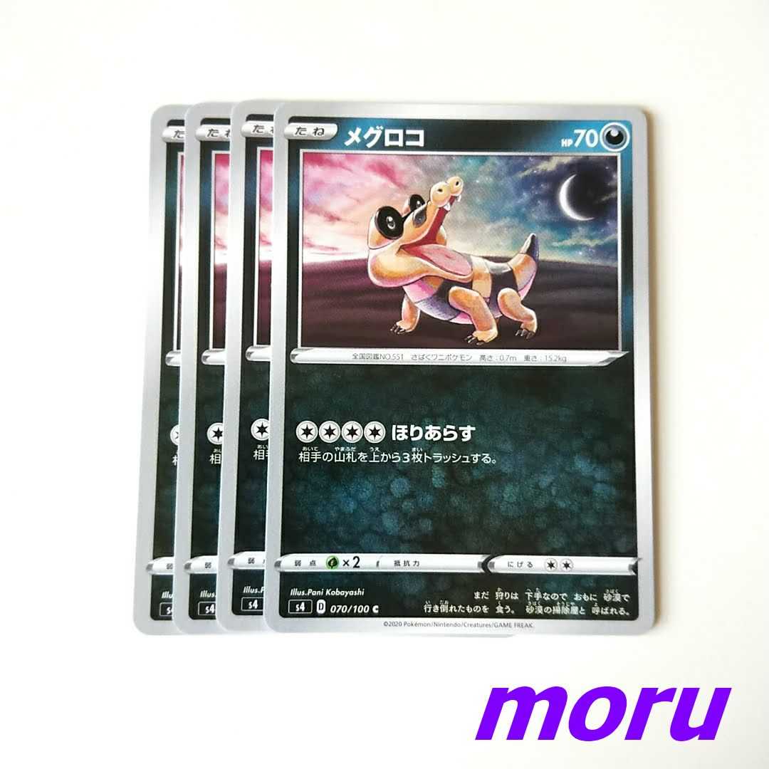 Sandile 4 sheets Temporary Arras s4 Appreciated Voltecker