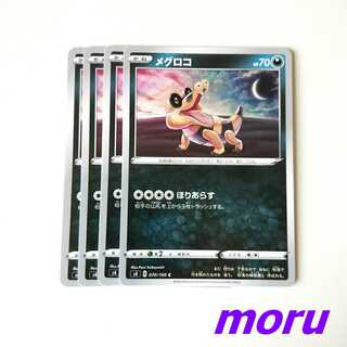 Sandile 4 sheets Temporary Arras s4 Appreciated Voltecker