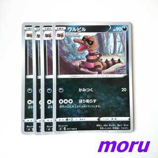 ワルビル 4枚 ほりあらす s4 仰天のボルテッカー