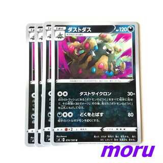 ダストダス 4枚 ダストサイクロン s4 仰天のボルテッカー