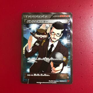 バトルレポーター SR」の激安通販 | magi