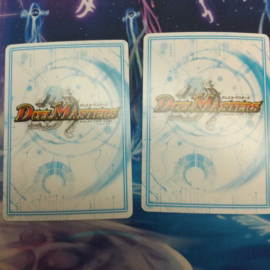 白皇世の意志 御嶺 二枚セット