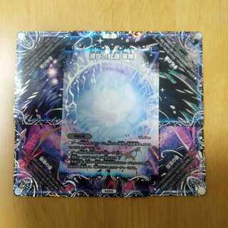 滅亡の起源 零無/零龍