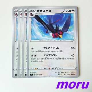 Swellow 4 sheets EneAssist s4 Uplifted Voltecker