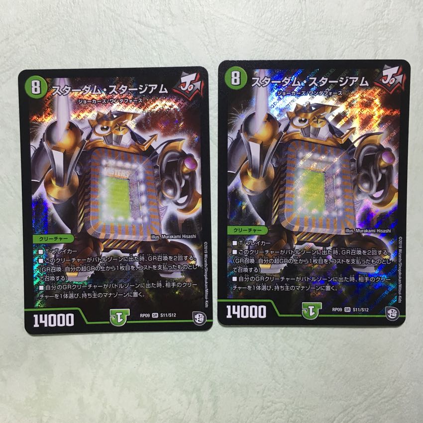 スターダム・スタージアム 2枚