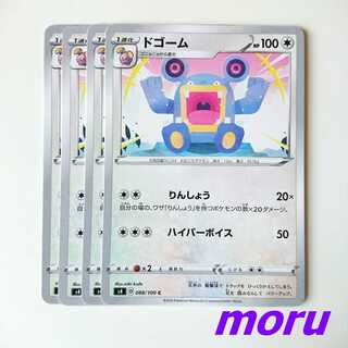 Loudred 4 sheets rinsho s4 vortecker with elevation