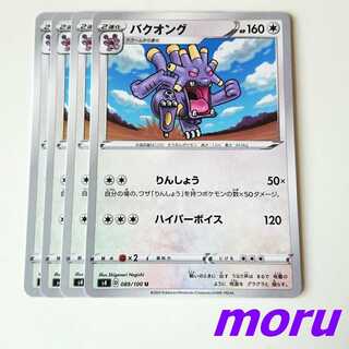 Exploud 4 sheets rinsho s4 vortecker with elevation