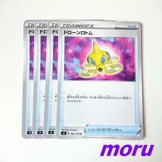 DrawnRotom 4 sheets s4 Bolteker of Ovation