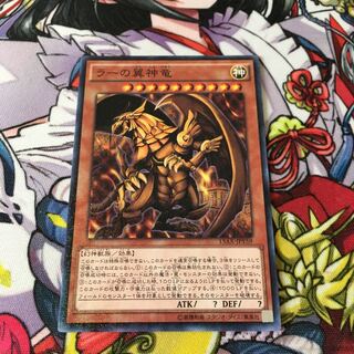 ラーの翼神竜　ミレニアム