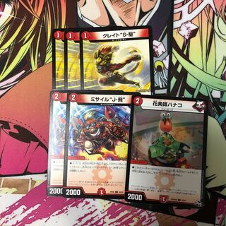 グレイトソニック