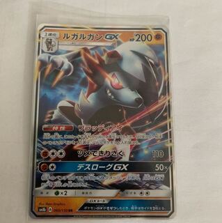 ルガルガンGX 1枚