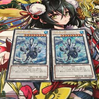 氷結界の龍 トリシューラ　dtc 2枚