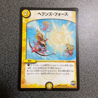 ヘブンズ・フォース U