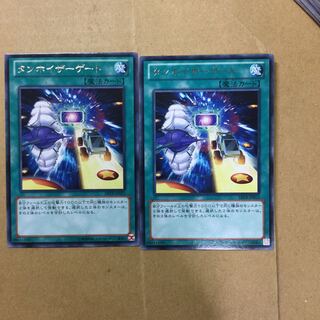 タンホイザーゲート　２枚