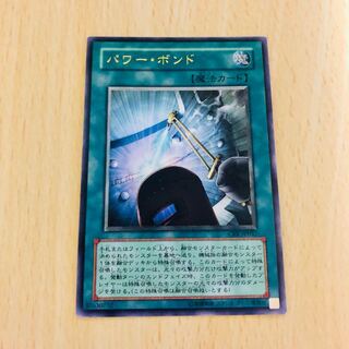 【★大人気★パワー・ボンド レリーフ】