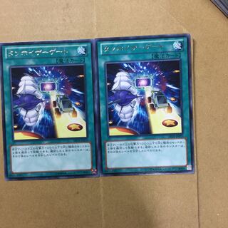 タンホイザーゲート　２枚