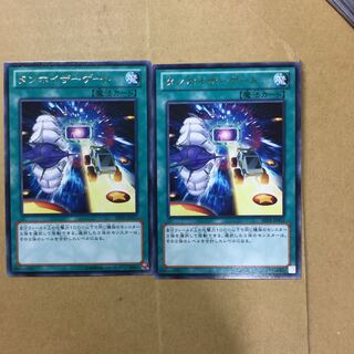 タンホイザーゲート　２枚