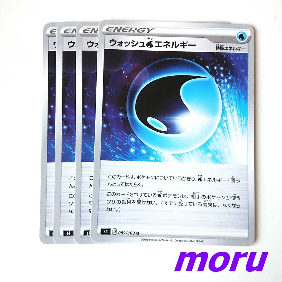 Wash WaterEnergy 4 s4 vortecker of the upsurge Wash WaterEnergy